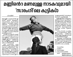 Mathrubhumi-(05-02-2010)